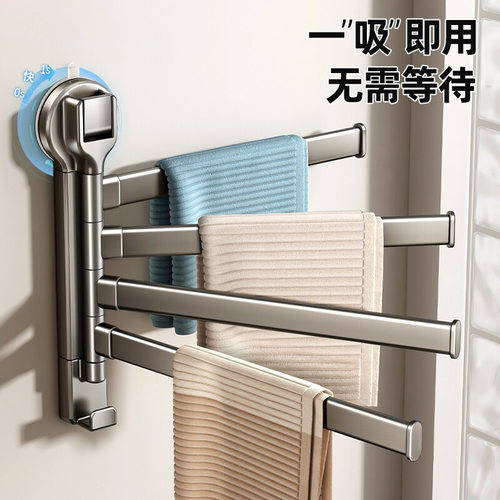 浴室吸盘毛巾架免打孔可旋转多杆壁挂厨房抹布沥水置物架家用代发