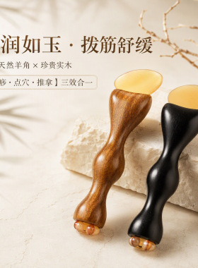 檀木羊角羊蹄梳宽齿头部经络梳头皮刮痧头疗按摩支持梳激光刻字