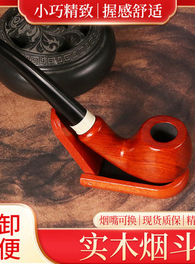 热销巴花木烟斗可拆卸烟斗替换烟嘴9mm烟道老式烟斗烟具 现货