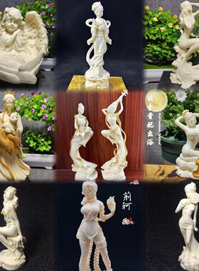 象牙果雕刻性感美女神荆轲九尾狐天使美人鱼车载工艺品摆件