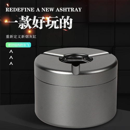 创意家用烟灰缸高级感旋转扇叶防飞灰不锈钢烟灰缸车载桌面烟灰缸