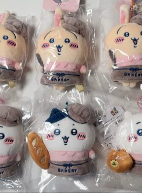 现货日本面包房系列限定面包店员乌萨奇挂件小八吉伊挂饰