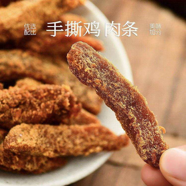 九月食集 手撕鸡肉条五香辣味鸡胸肉干即食肉松解馋小零食非油炸