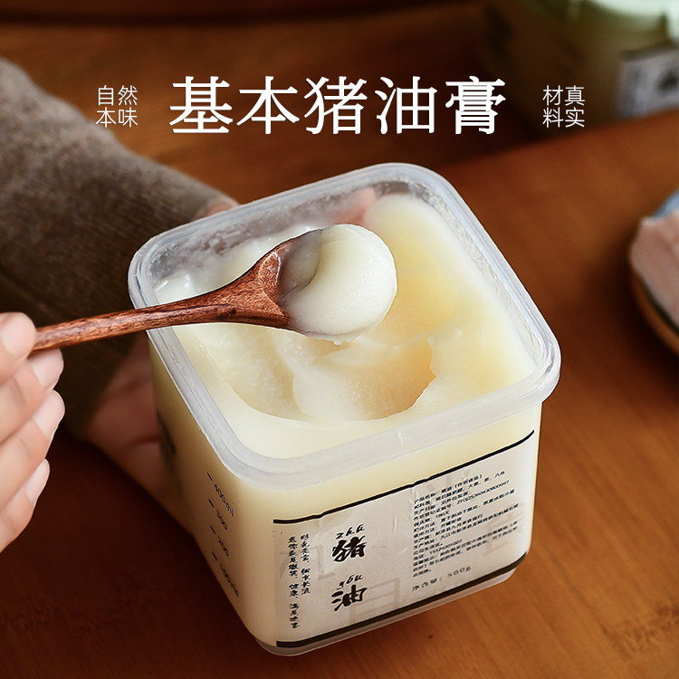 一日三餐 猪油膏650ml*1盒（收货冰箱冷藏）