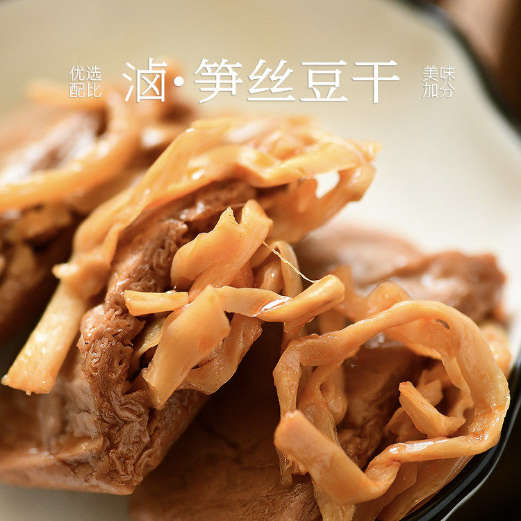 九月食集 笋丝豆干卤味五香味手撕豆腐干夹笋豆制品休闲小吃零食
