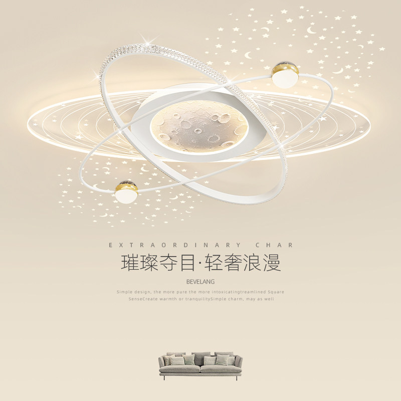 客厅吸顶灯网红投影星空灯月球灯现代简约大气灯具组合全屋套餐