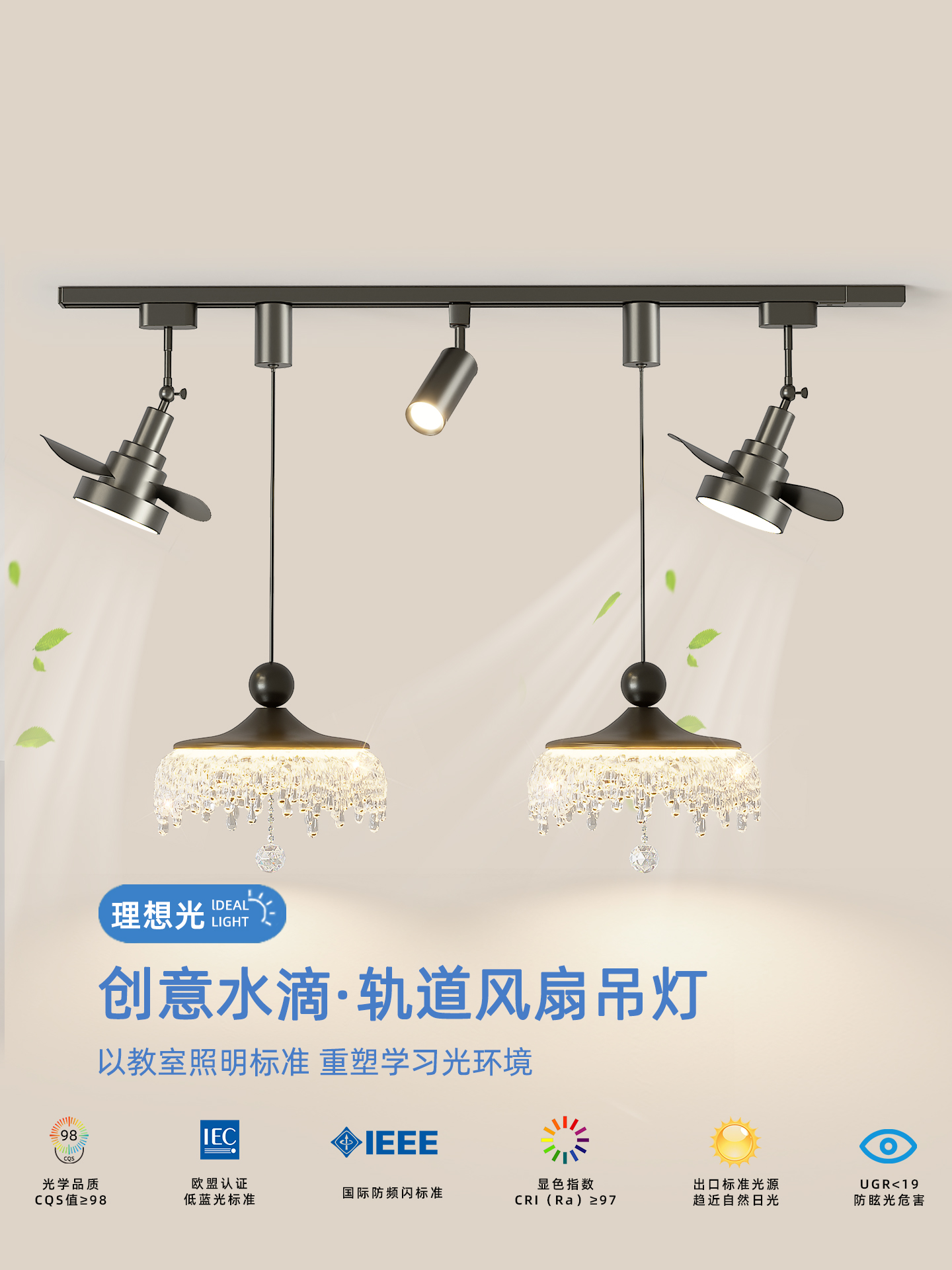 餐厅吊灯意式极简可移动轨道带射灯轻奢创意高级感大气水滴风扇灯