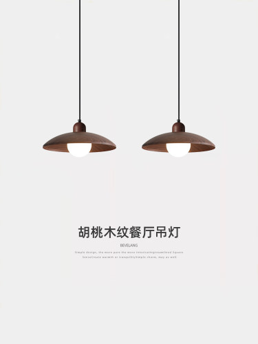 餐厅灯，中世纪Wabi-Sabi风格胡桃图案餐桌飞碟灯，现代简单的个