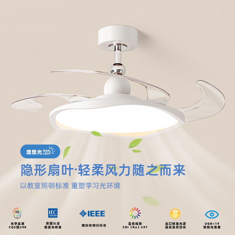 吊扇灯2025新款现代简约灯扇一体隐形饭厅吊扇灯静音卧室吊扇灯