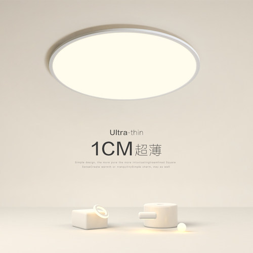 广东中山灯具卧室吸顶灯现代简约超薄主卧灯北欧极简客厅led灯具