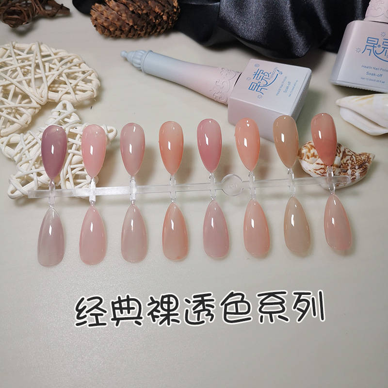 sengcou经典裸透色甲油胶蔻丹QQ胶UV光疗指甲胶裸肤色美甲店甲胶