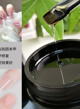 美甲店专用功能胶纸托光疗延长加固塑型透明流平建构胶新包装