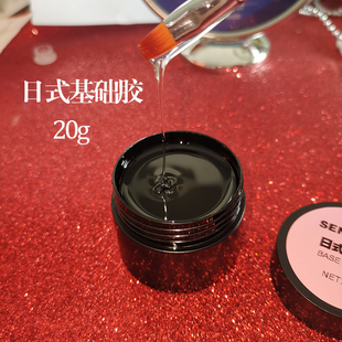 20ml罐装美甲店专用俄式磨砂硬式流平塑型橡皮底胶封层粘钻胶日式