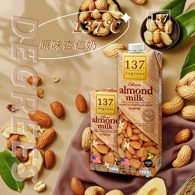 137 Degrees泰国进口无糖原味杏仁植物奶天然坚果奶无添加防腐剂