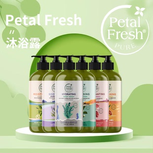 美国Petal fresh沛特斯薰衣草沐浴露海藻坚果油玫瑰深层清洁滋润