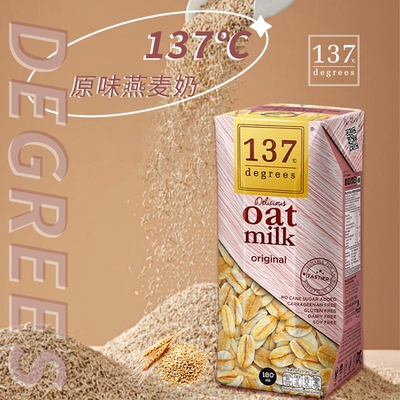 进口泰国137 Degrees 原味燕麦植物奶无添加乳糖不耐儿童学生奶