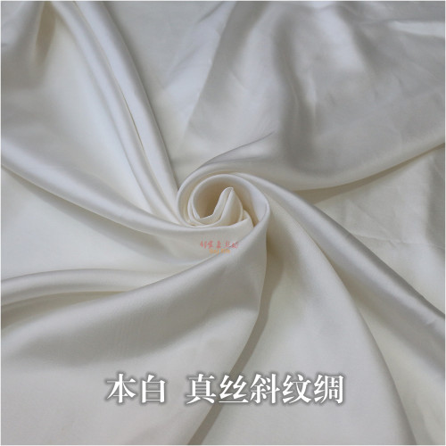 精品本白真丝斜纹绸布料100%桑蚕丝亚光优雅高档衬衣裙服装面料