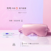 蒸汽热敷眼罩 热敷眼睛发热充电加热缓解眼疲劳黑眼圈