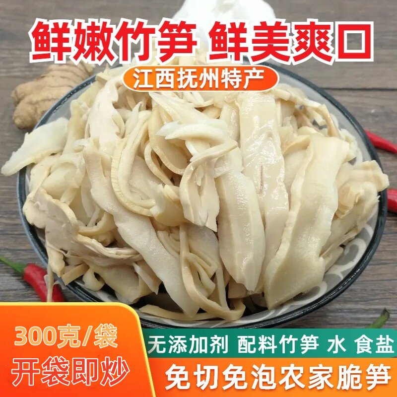 江西特产脆笋野生竹笋水笋尖碳烤笋丝 新鲜农家烟笋干免泡