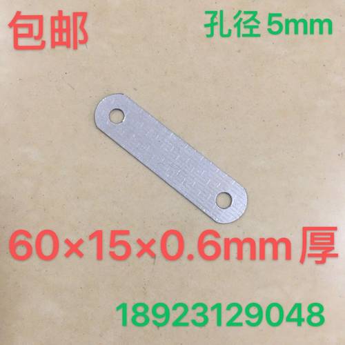 包邮一字角码直条片家具五金连接片包装铁片木门固定厂家相框码角