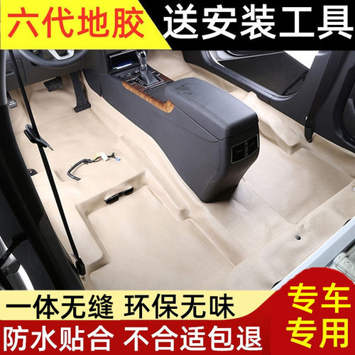汽车地胶车内地板全覆盖地胶垫