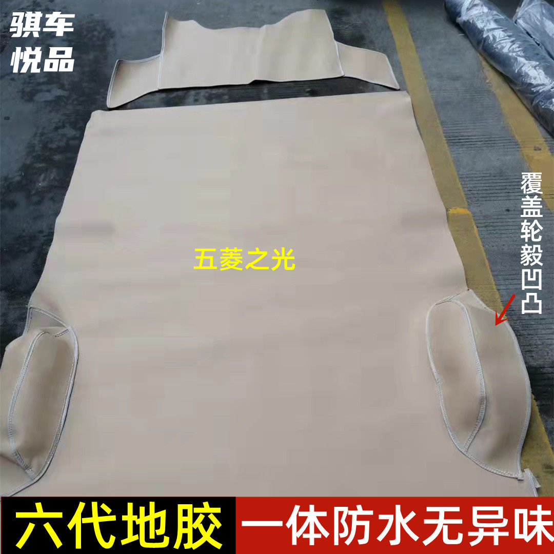 五菱之光地胶6373 6371 6376 6388 6389全车地板革老之光地胶防水