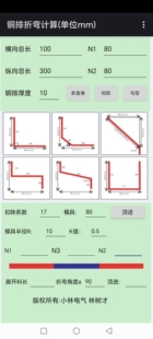 铜排折弯应用 注：一经激活注册不支持7天无理由退货 安卓手机版