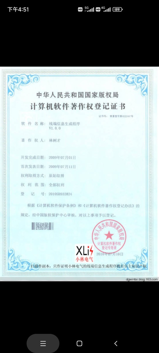 从任何形式的原理图生成接线图-线端信息生成程序单机注册版