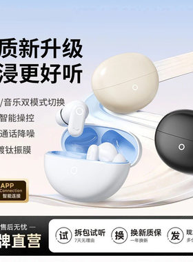 2026新款蓝牙耳机无线智能降噪游戏音乐双模式带APP超长续航