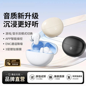 2026新款蓝牙耳机无线智能降噪游戏音乐双模式带APP超长续航