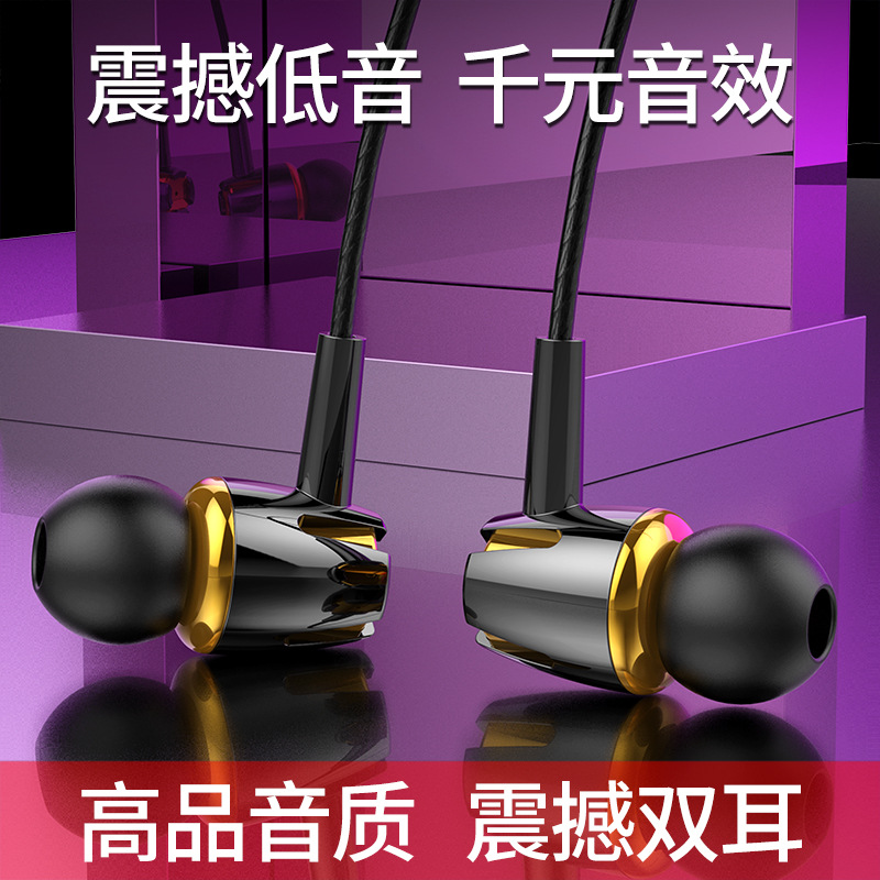 夜光重低音入耳式耳机 适用vivo直插型耳机 带麦手机适用oppo