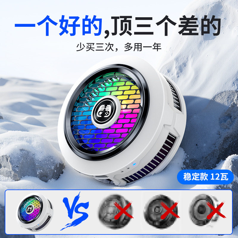 FS27磁吸背夹手机散热器降温