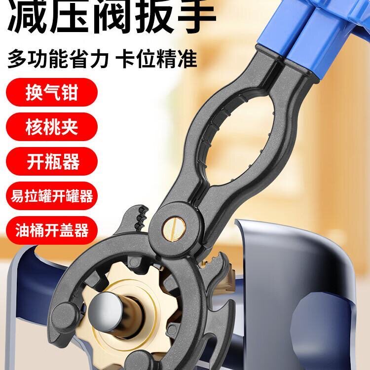 铝合金多功能减压阀扳手图片