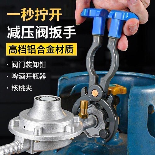 煤气罐减压阀扳手瓶头拆卸阀门