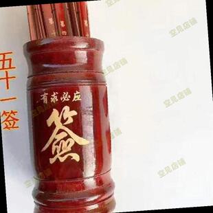 高档红色竹子签筒51签檀香关公直筒竹签抽签49签印字雕刻一次性