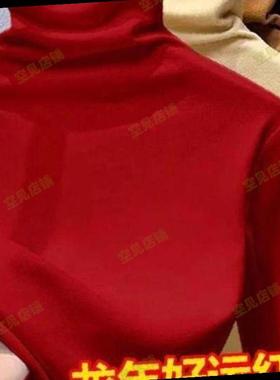 品质新年红色堆堆领德绒高领打底衫女秋冬2024年新款修身内搭外穿