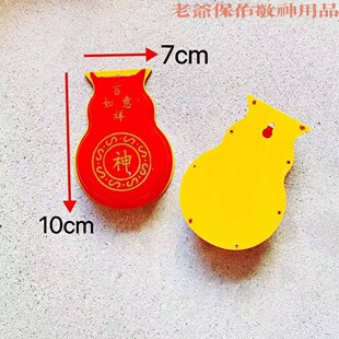 挂壁式免打孔门神室外红色葫芦招财小红香炉红葫芦拜祖家用小香炉