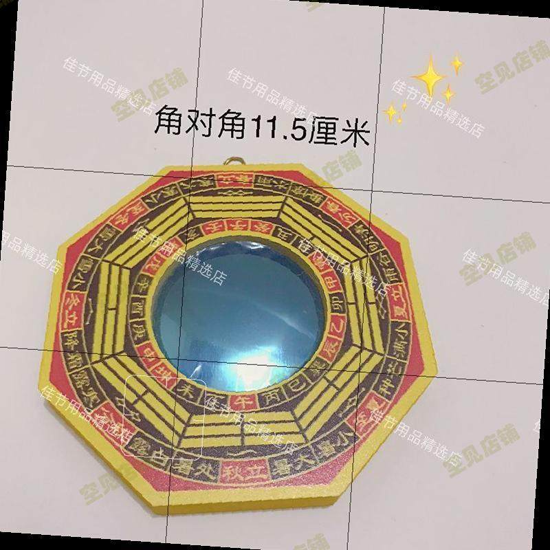八卦镜子凸镜凹镜木质镜子家用八卦凸镜化解门对门凹凸面镜八挂镜