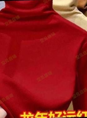 品质新年红色堆堆领德绒高领打底衫女秋冬2024年新款修身内搭外穿