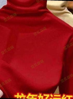 品质新年红色堆堆领德绒高领打底衫女秋冬2024年新款修身内搭外穿