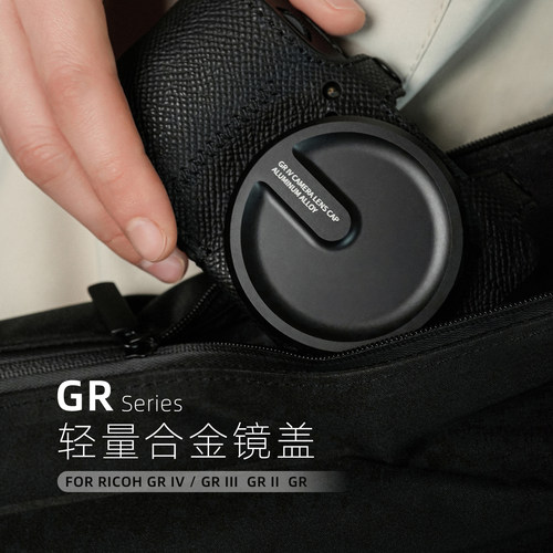 MRSTONE理光GR4GR3轻量化镜头盖