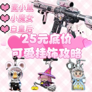 三角洲行动代抢枪皮炼金材料K416棱镜M7皮肤气象感应腾龙命运王牌