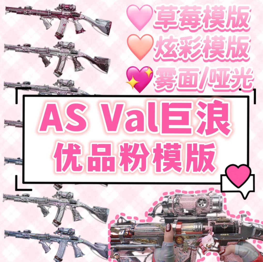 三角洲代抢代拍巨浪AS val悬赏令棱镜m7气象感应腾龙枪皮炼金材料