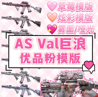 三角洲代抢代拍巨浪AS val悬赏令棱镜m7气象感应腾龙枪皮炼金材料