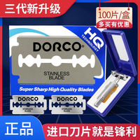 Genuine imported DORCO stainless steel double-sided blade old-fashioned razor blade manual men's razor thumbnail 5