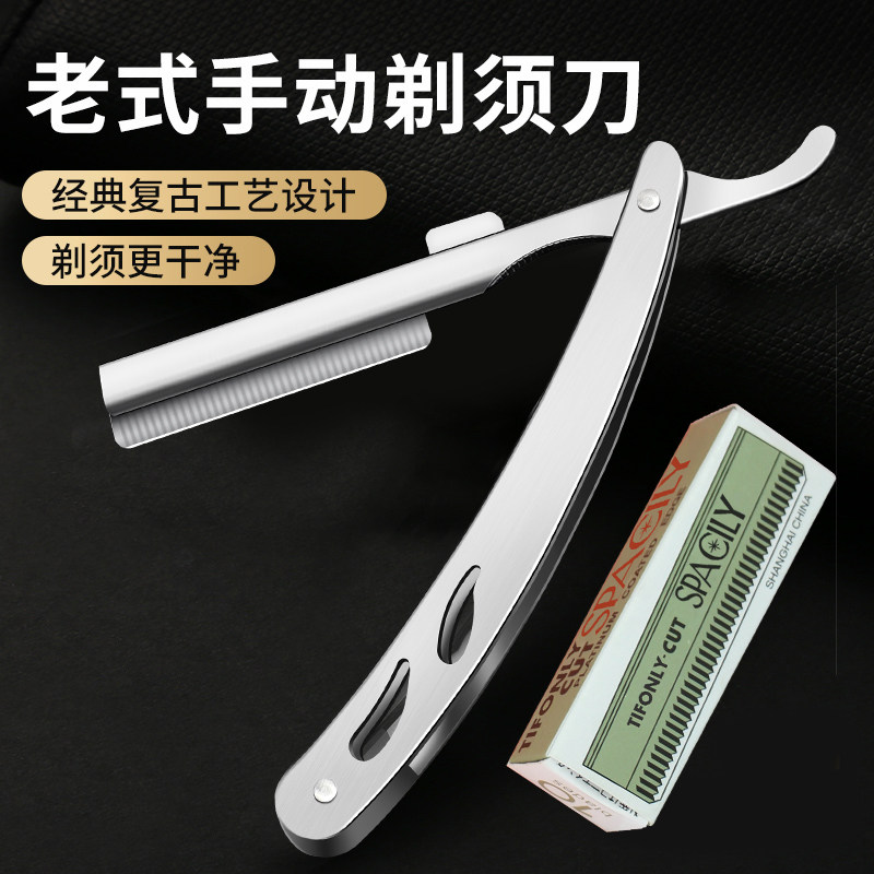 면도기 수동 남성용 면도기 구식 면도기 머리 면도 면도 눈썹 트리밍 블레이드 면도기 면도 수염