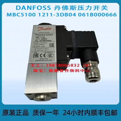 DANFOSS 丹佛斯压力开关 MBC5100 1211-3DB04 061B000666 全新原