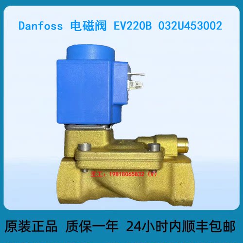 Danfoss 电磁阀 EV220B 032U453002