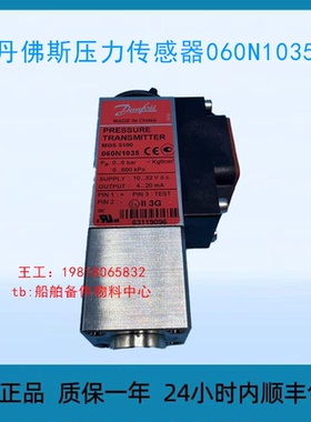 丹佛斯压力传感器MBS5100 060N1035
