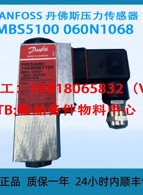 DANFOSS 丹佛斯压力传感器 MBS5100 060N1068